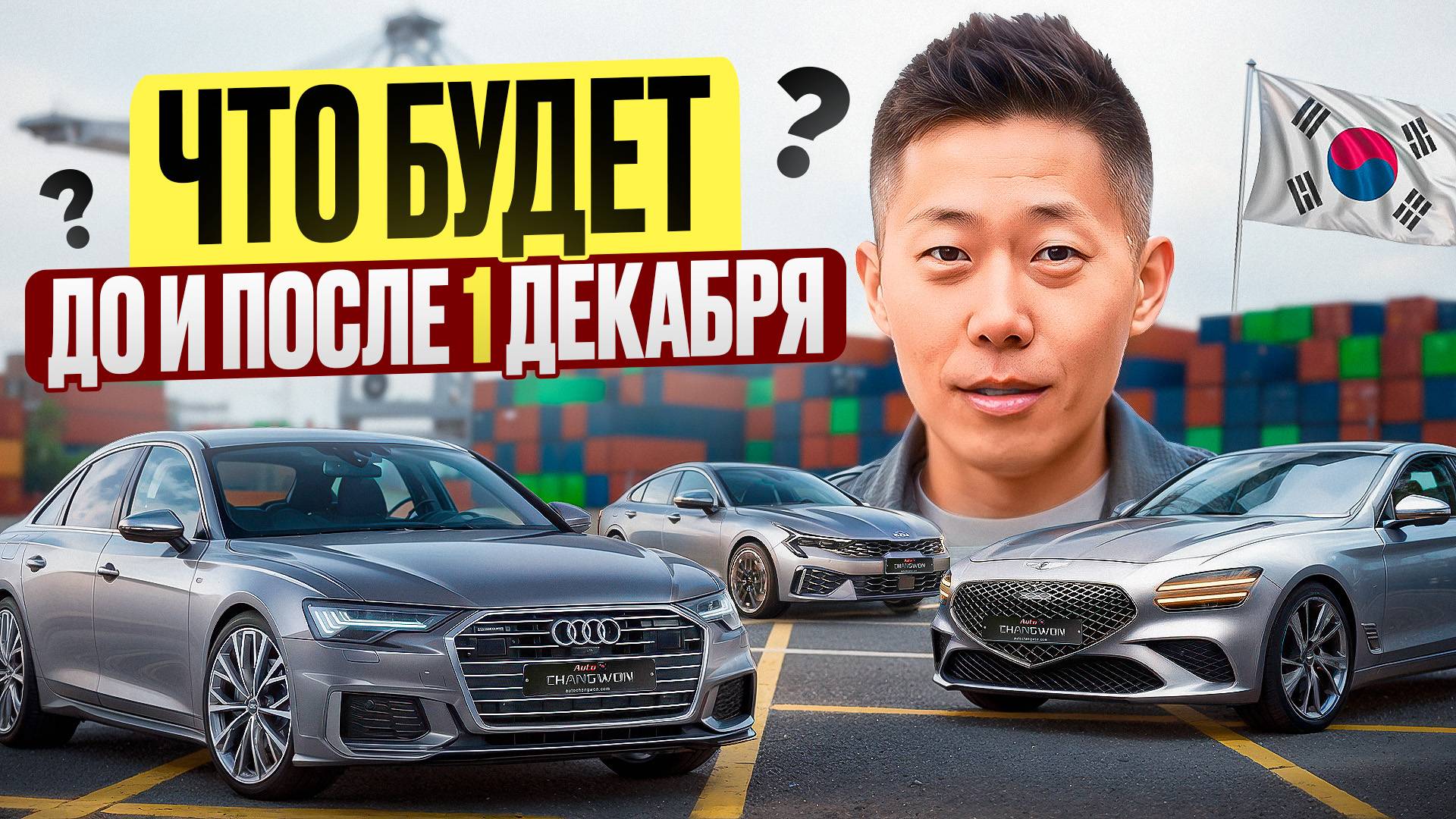 🔥ВСЕ ЦЕНЫ ПОСЛЕ 1 ДЕКАБРЯ ВЗЛЕТЯТ? Обзор машин из Кореи перед подорожанием | K5, Genesis, Audi, BM смотреть онлайн