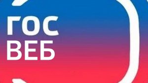 разбираем работу с блоком «Изображение» на платформе Госвеб