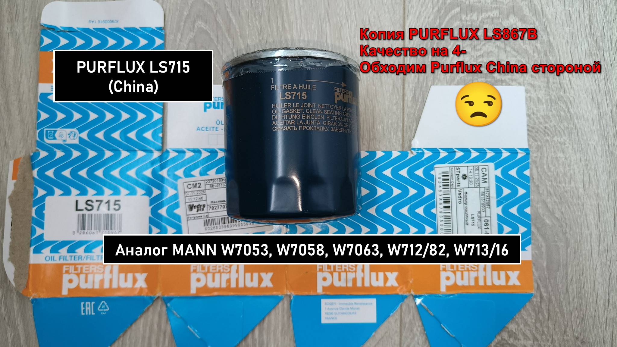Распил масляного фильтра PURFLUX LS715 (China). Аналог MANN W7053, W7058, W7063 смотреть онлайн