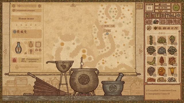 Завершаем 9 главу | Potion Craft #24