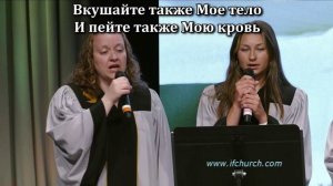 В Сионской горнице