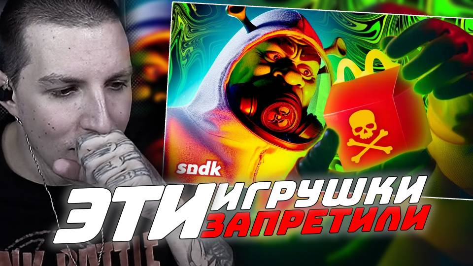 МАЗЕЛЛОВ СМОТРИТ: СМЕРТЕЛЬНЫЕ ИГРУШКИ ИЗ ХЭППИ МИЛОВ смотреть онлайн