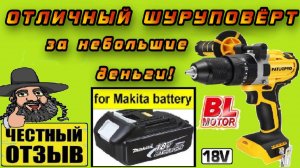 Быстрый бесщёточный шуруповёрт PATUOPRO под аккумуляторы Makita 18v с Aliexpress