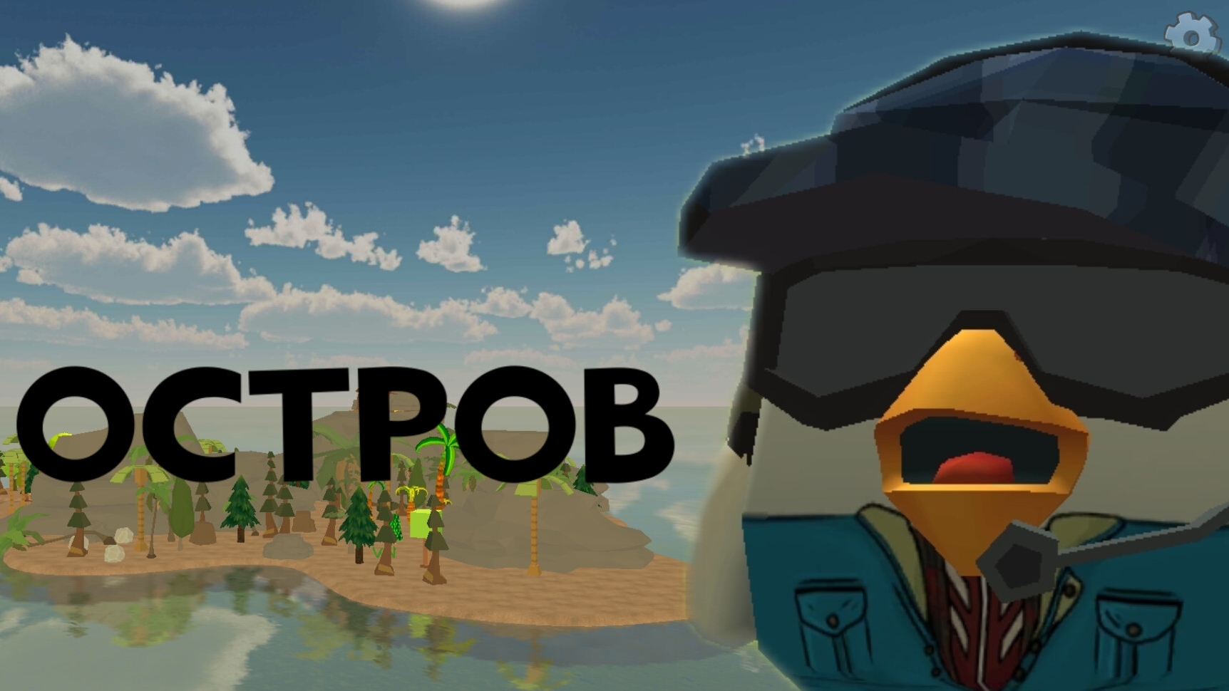 короткометражный фильм Остров