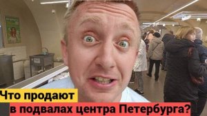 Цены на продукты в России сегодня. Магазин СПАР в самом центре Северной столицы.