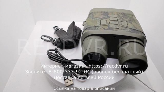 Ночной бинокль на аккумуляторе с записью на microSD смотреть онлайн