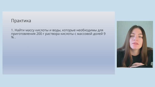 18.2 Решение задач смотреть онлайн