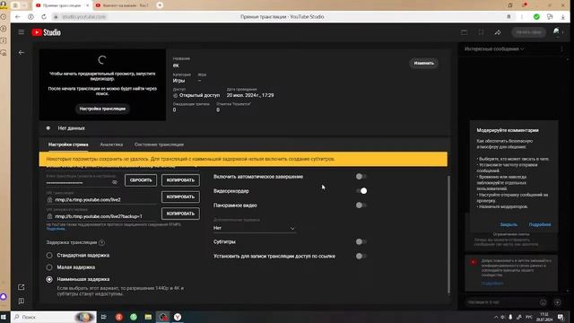 Моя трансляция смотреть онлайн