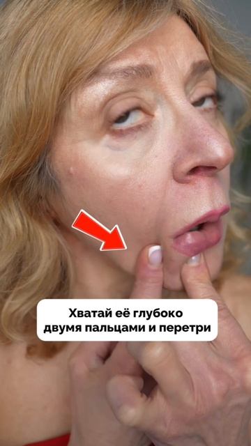 ❌ОПУЩЕННЫЕ УГЛЫ РТА❌МОРЩИНЫ ОТ УГЛОВ❌БРЫЛИ❌ смотреть онлайн