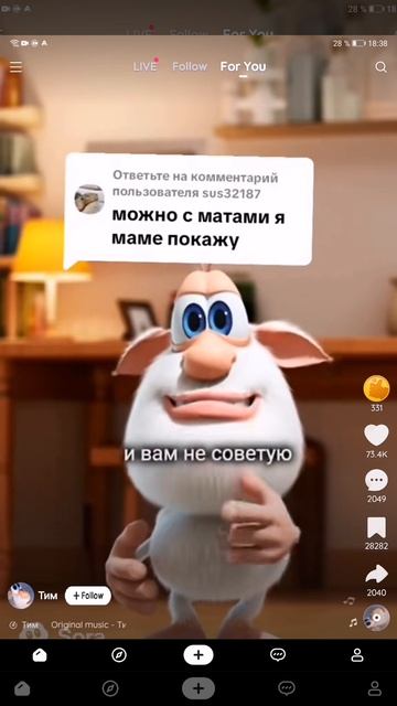 Буба не ругается матом смотреть онлайн