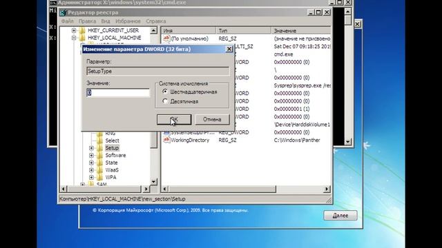 Как сбросить пароль Windows 10 смотреть онлайн