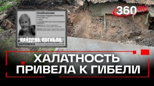 Звала на помощь, но никто не слышал: как пенсионерка с званием «Мать-героиня» погибла в Самаре