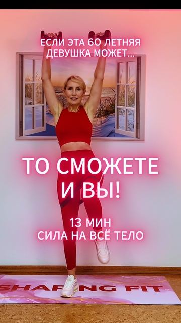 Если она может в 60 — сможешь и ты смотреть онлайн