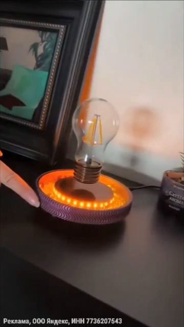 Левитационная лампа смотреть онлайн