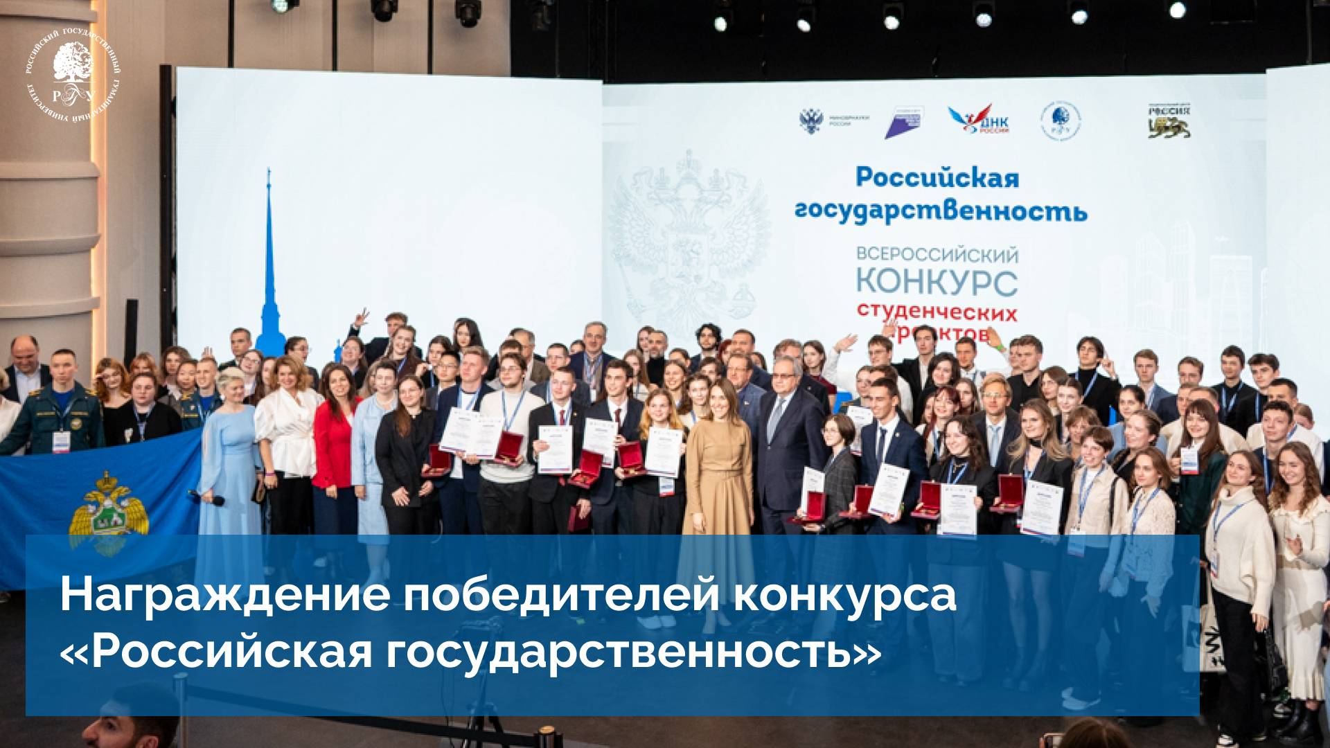 Российская государственность 2025