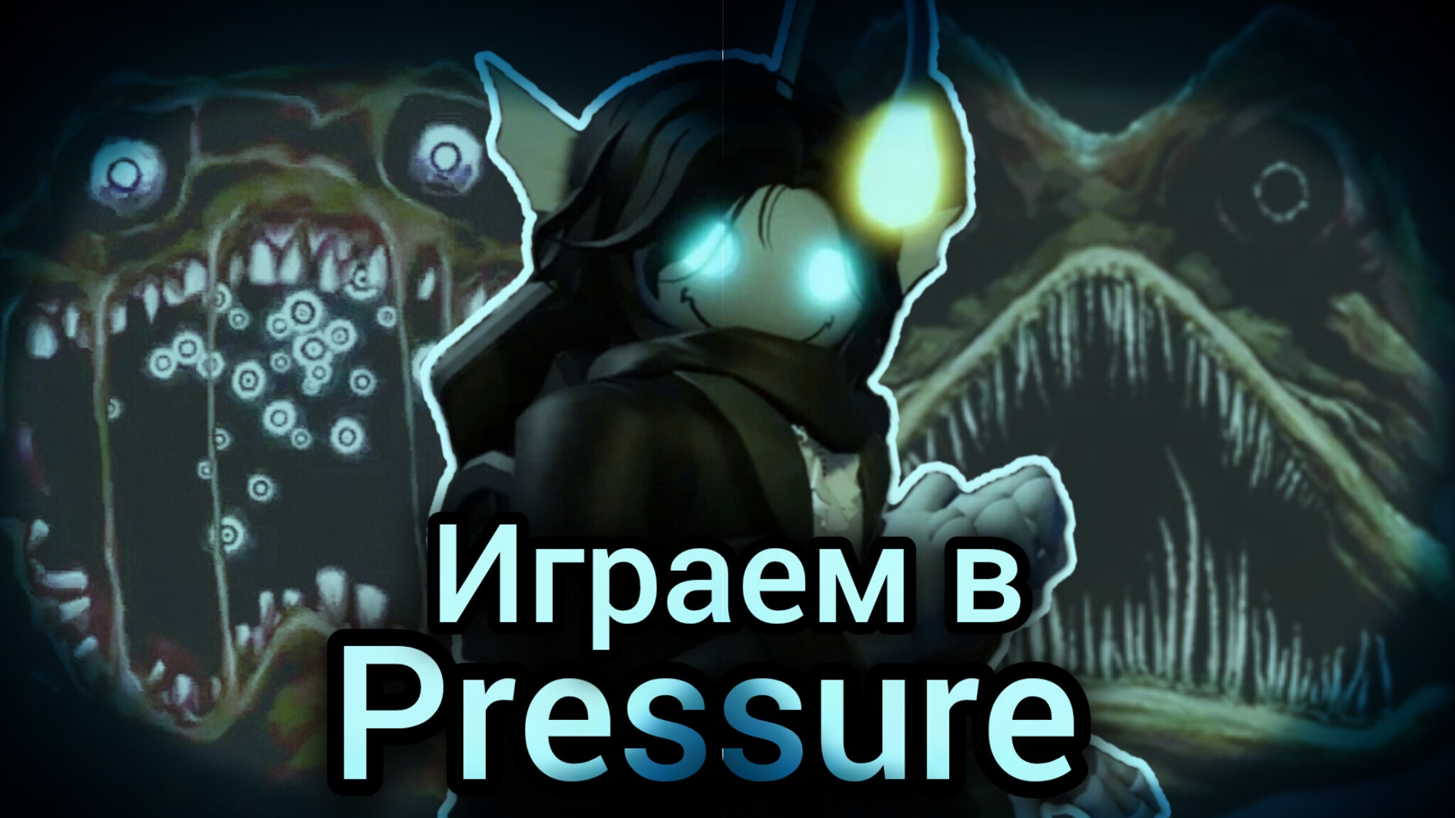 Играю в Pressure. Poblox смотреть онлайн