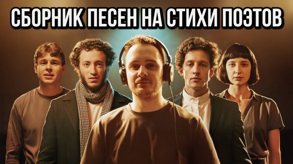 Сборник всех песен на стихи классиков | Timofei Ponomarev | Melodic House & Techno Mix 2025