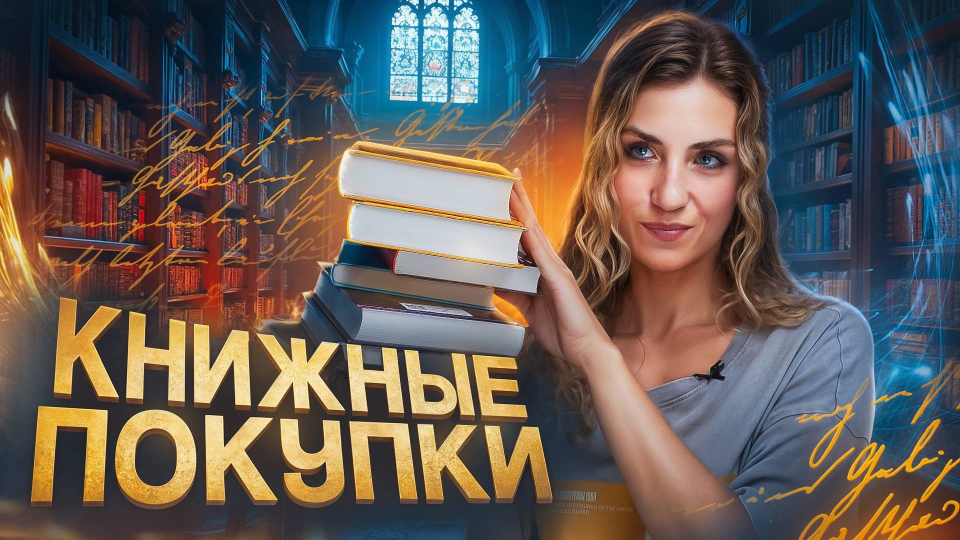 Книжные новинки ❤ смотреть онлайн