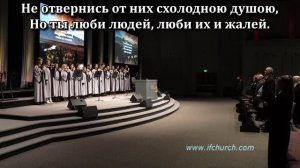 Люби, люби людей