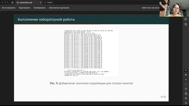 Защита 5 Сети смотреть онлайн