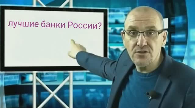 PR новости бизнеса Попасть в топ 10 запроса ЛУЧШИЕ БАНКИ РОССИИ Вадим Саматов рупр продюсеры Москвы