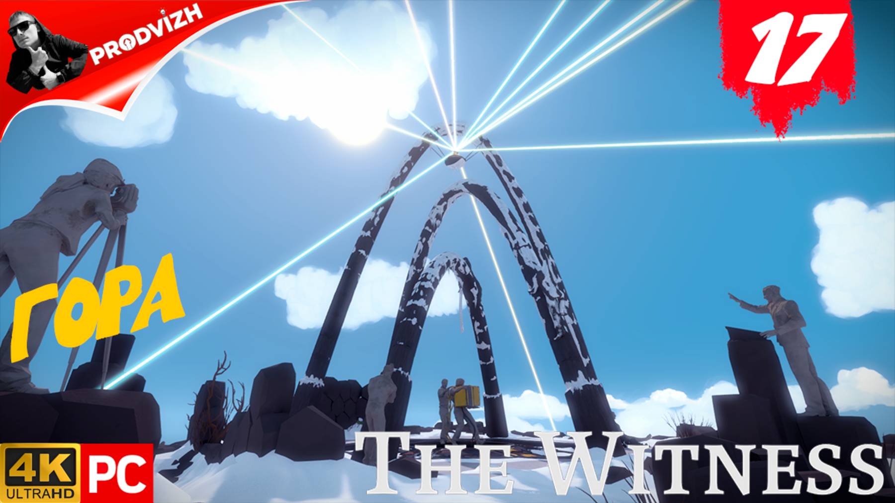 прохождение The Witness ▌ СВИДЕТЕЛЬ ► #17 ГОРА смотреть онлайн