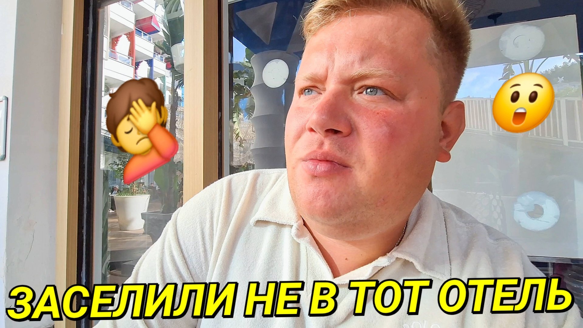 НОВЫЙ УЖАСНЫЙ ПЕРЕЕЗД ASLAN CITY HOTEL АЛАНЬЕ ЗАСЕЛИЛИ В ДРУГОЙ ОТЕЛЬ смотреть онлайн