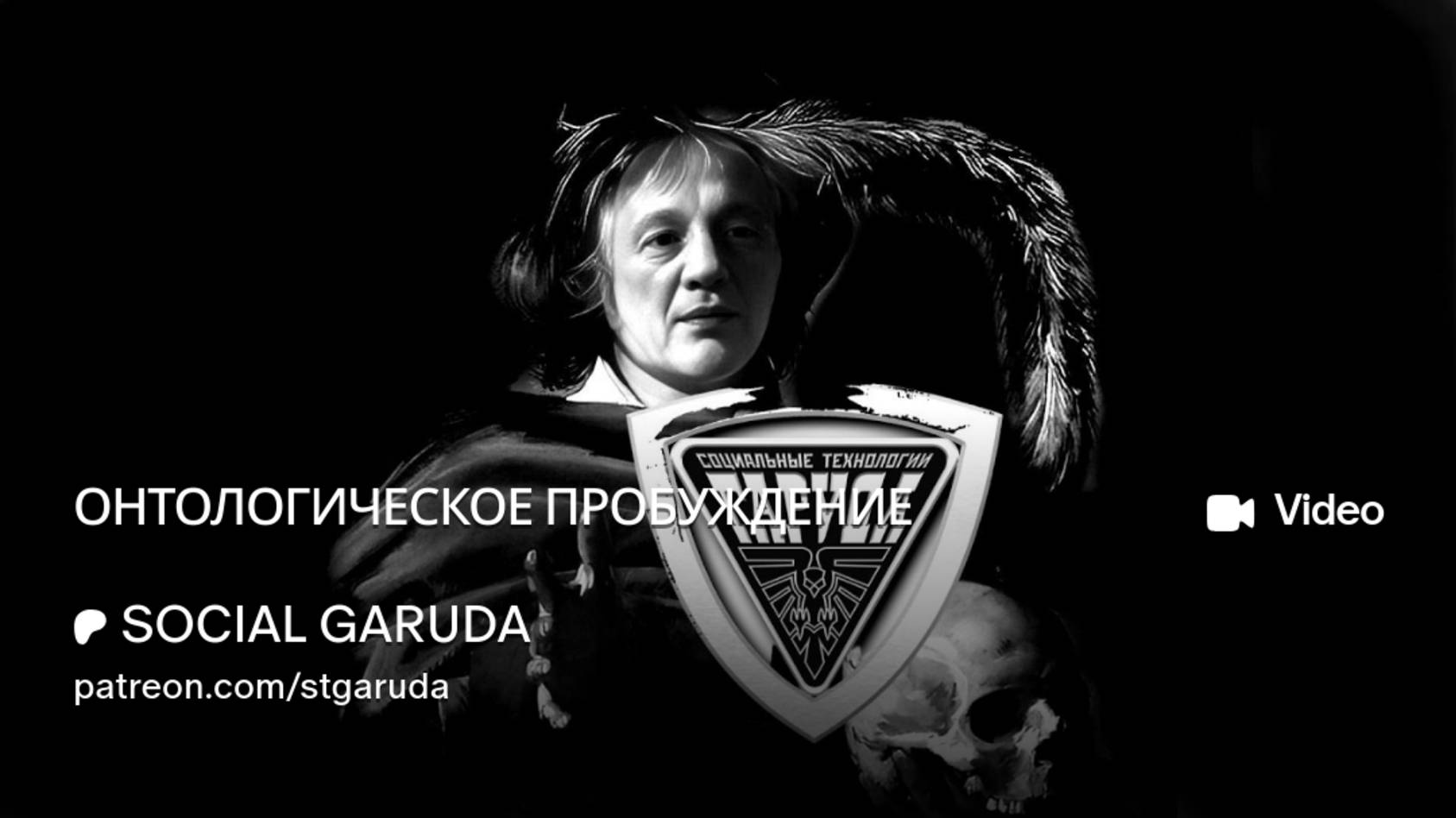 ОНТОЛОГИЧЕСКОЕ ПРОБУЖДЕНИЕ⚡️ смотреть онлайн