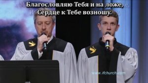Боже, Ты Бог мой