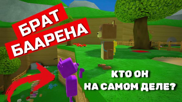 ИГРА СУПЕР МИШКА БРАТ БАРЕНА #играсупермишка