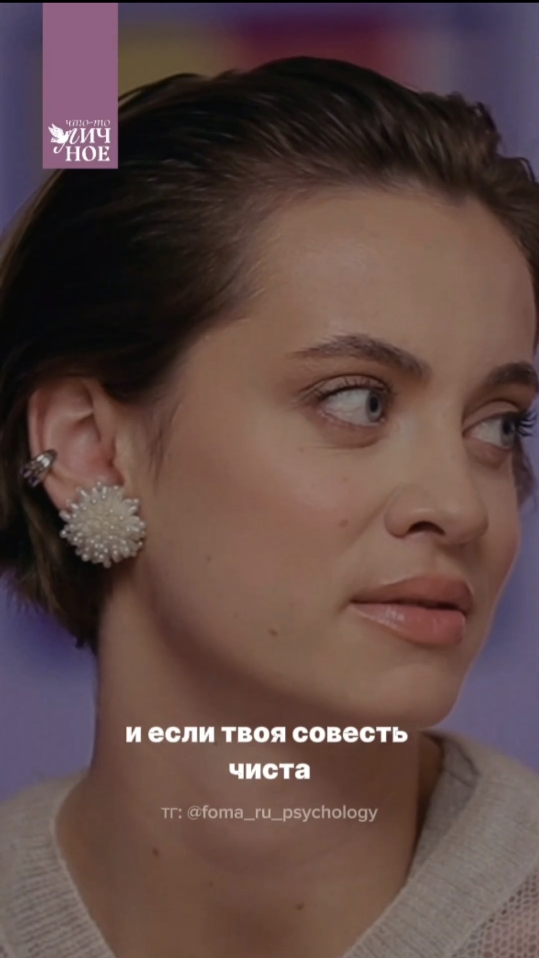 А правильно ли я поступила? Мария Чадина, Лиза Легойда | Личный подкаст смотреть онлайн