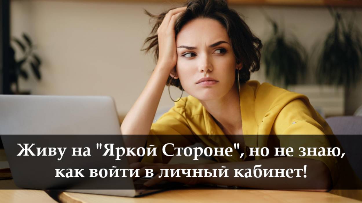 Как зайти в личный кабинет Билайн смотреть онлайн