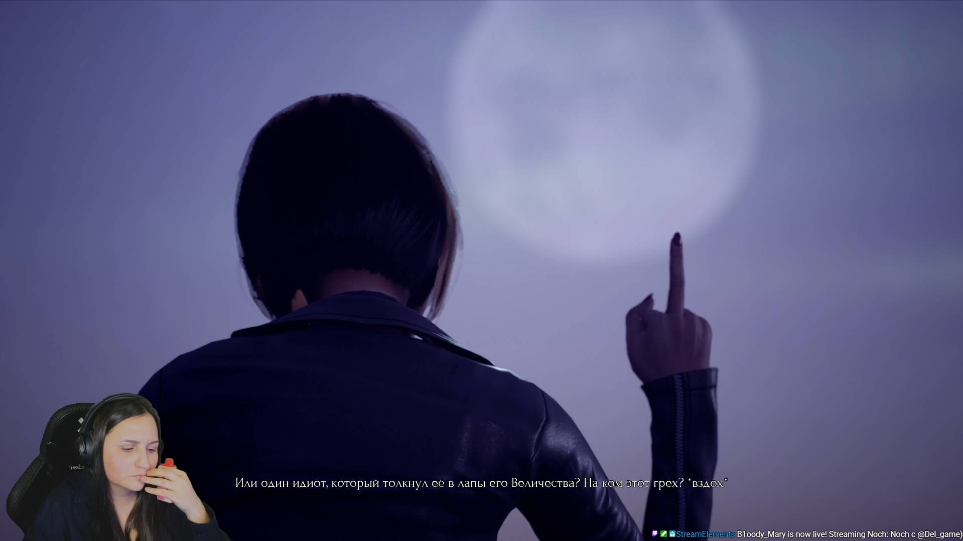 56-й стрим (Noch)