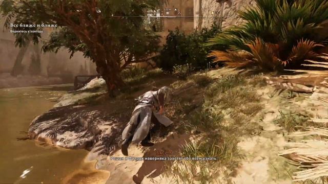 Прохождение Assassin’s Creed Mirage #3 Спасение Али