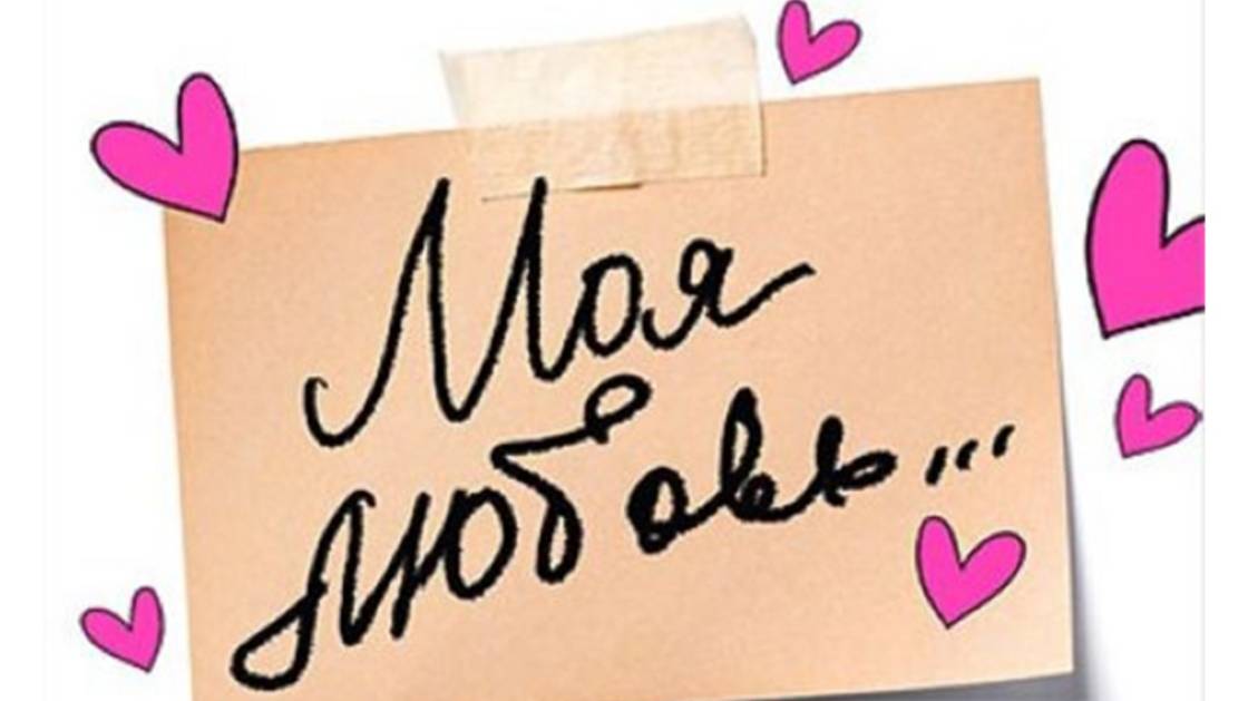 Исмаил - "Моя любовь"