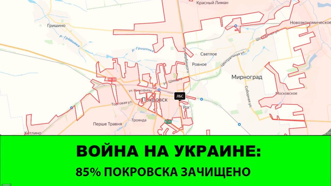 08.11 Война на Украине: 85% Покровска зачищено. Продвигаемся на Гришино. Отошли с севера выступа. смотреть онлайн