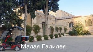 Монастырь Малая Галилея, известен как монастырь Мужей Галилейских греческий монастырь Иерусалим.