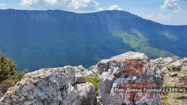 Divna Gorica (1389m) Дивна Горица смотреть онлайн