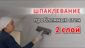 Шпаклюю проблемные стены под обои: мастер-класс маляра