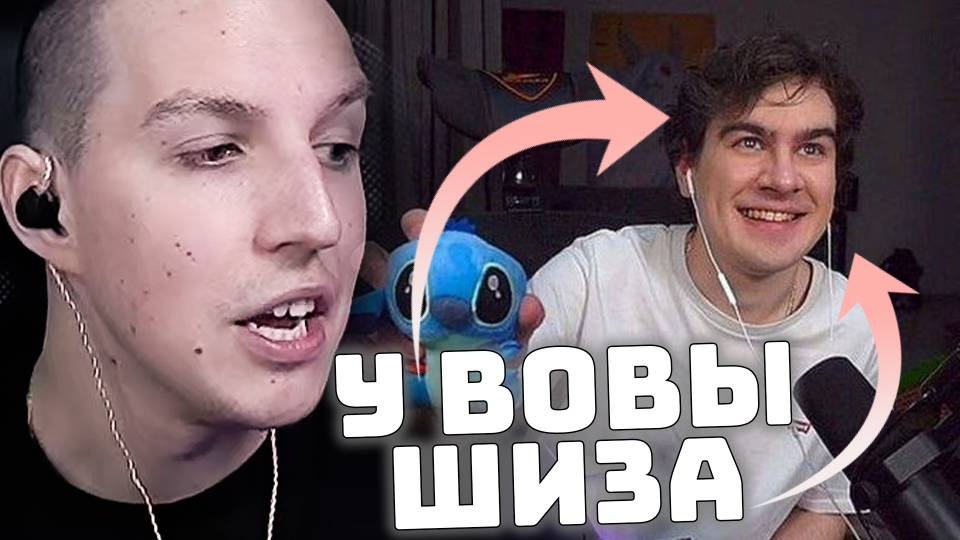 МАЗЕЛЛОВ ПРО ШИЗУ ВОВЫ БРАТИШКИНА смотреть онлайн