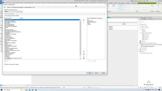 Autodesk Revit: Точка принадлежности к помещению