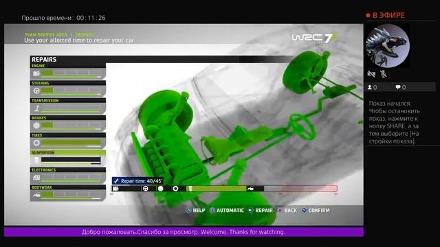 Wrc 7