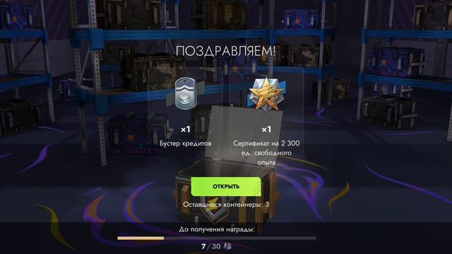 Tanks Blitz , что выпало мне из контейнеров. 5 серия.