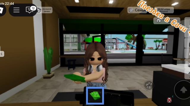 Поездка в Сочи 4 часть