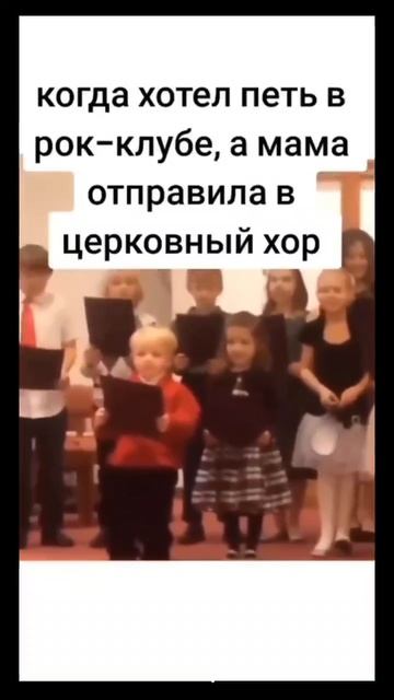 #рок #хор #дети #смех #юмор #ржака смотреть онлайн