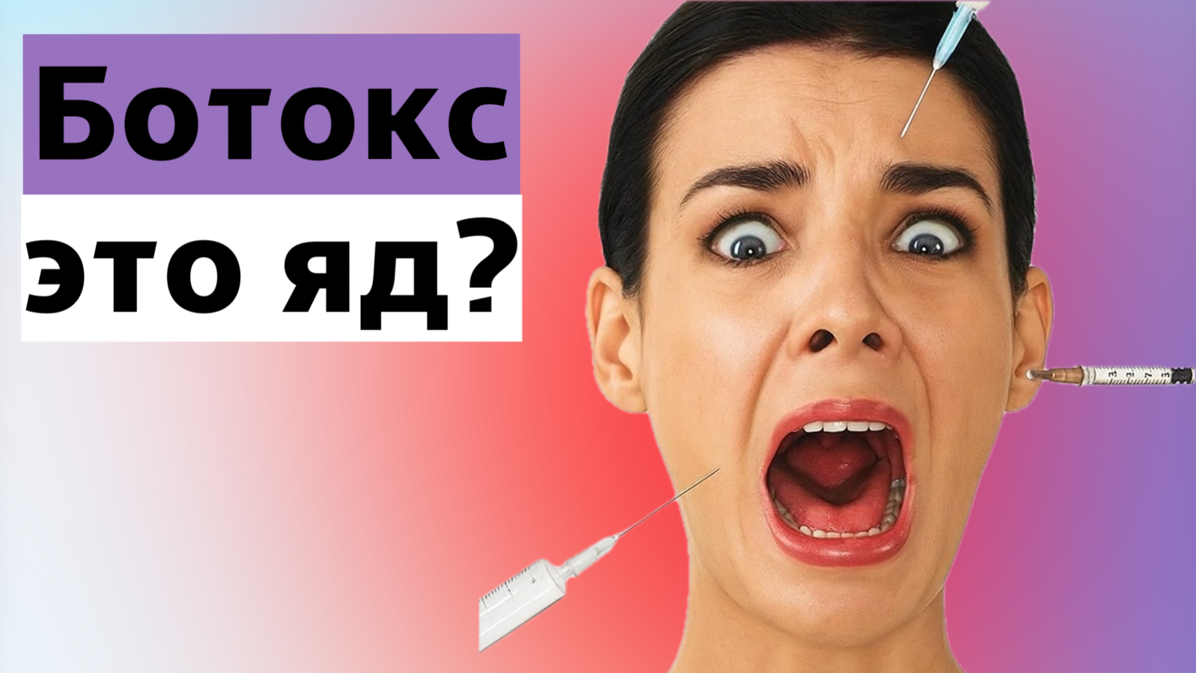 Ботокс Можно Ли Заниматься Сексом Ботокс Можно Ли Заниматься Сексом