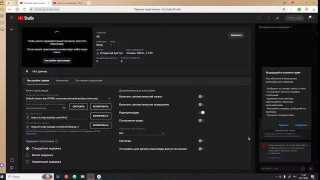 Моя трансляция смотреть онлайн