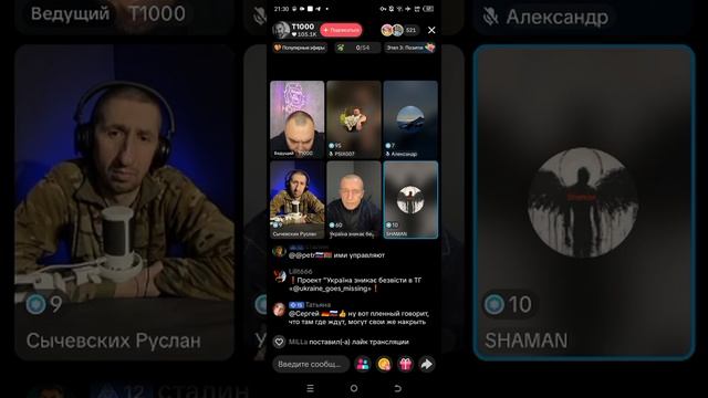 Прямой эфир от 07.11.2025 с Павлом Онищенко смотреть онлайн