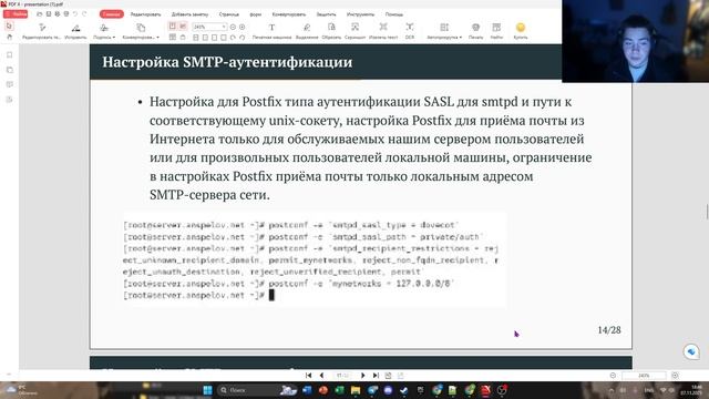 Защита ЛБ10 АСП смотреть онлайн