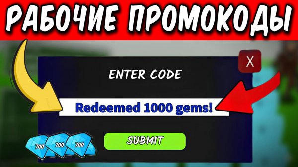 РАБОЧИЕ ПРОМОКОДЫ в 99 НОЧЕЙ В ЛЕСУ! КОДЫ на 1000 АЛМАЗОВ💎 и КЛАСС КИБОРГА 🤖
